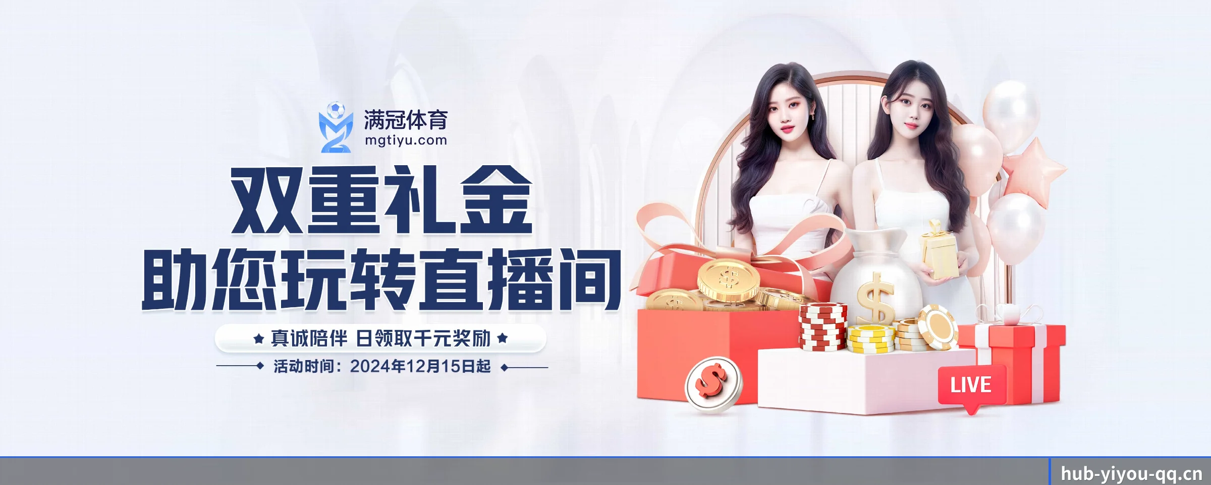 易游体育的生长脉络